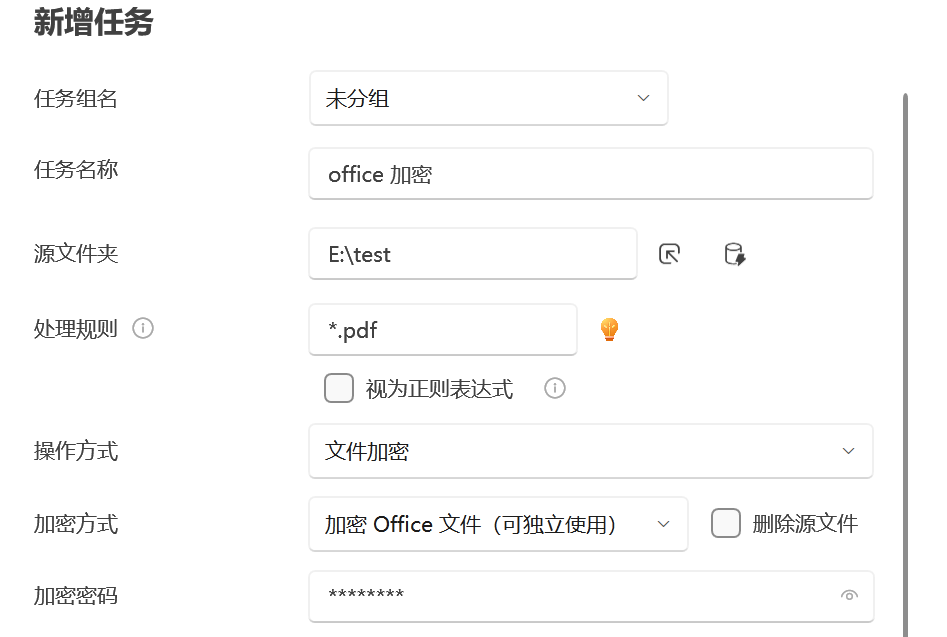 PDF and Office document encryption task configuration