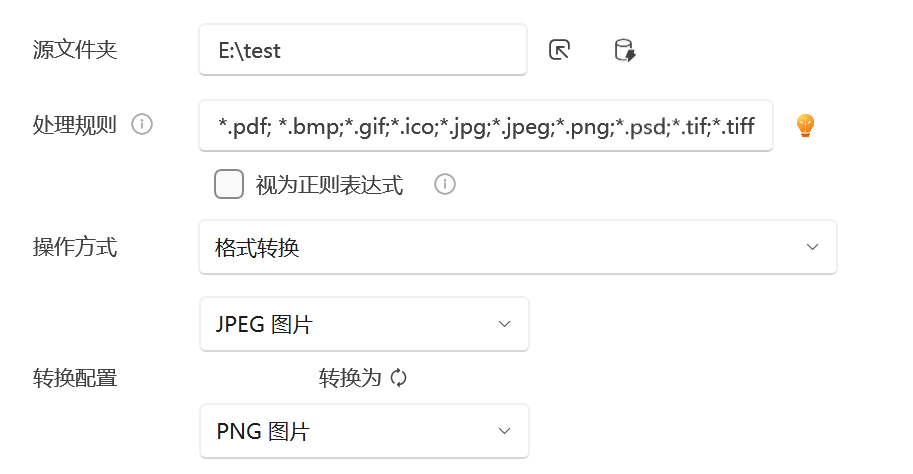 Format conversion task source and target format selection
