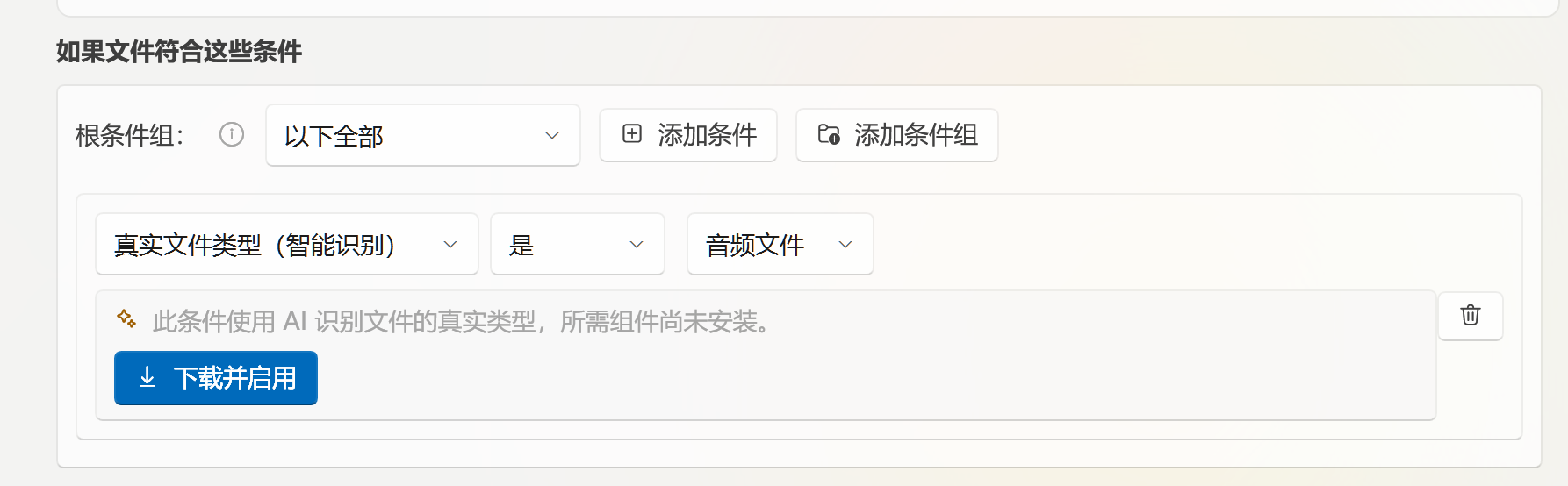 True File Type (Smart ID) condition in rule editor