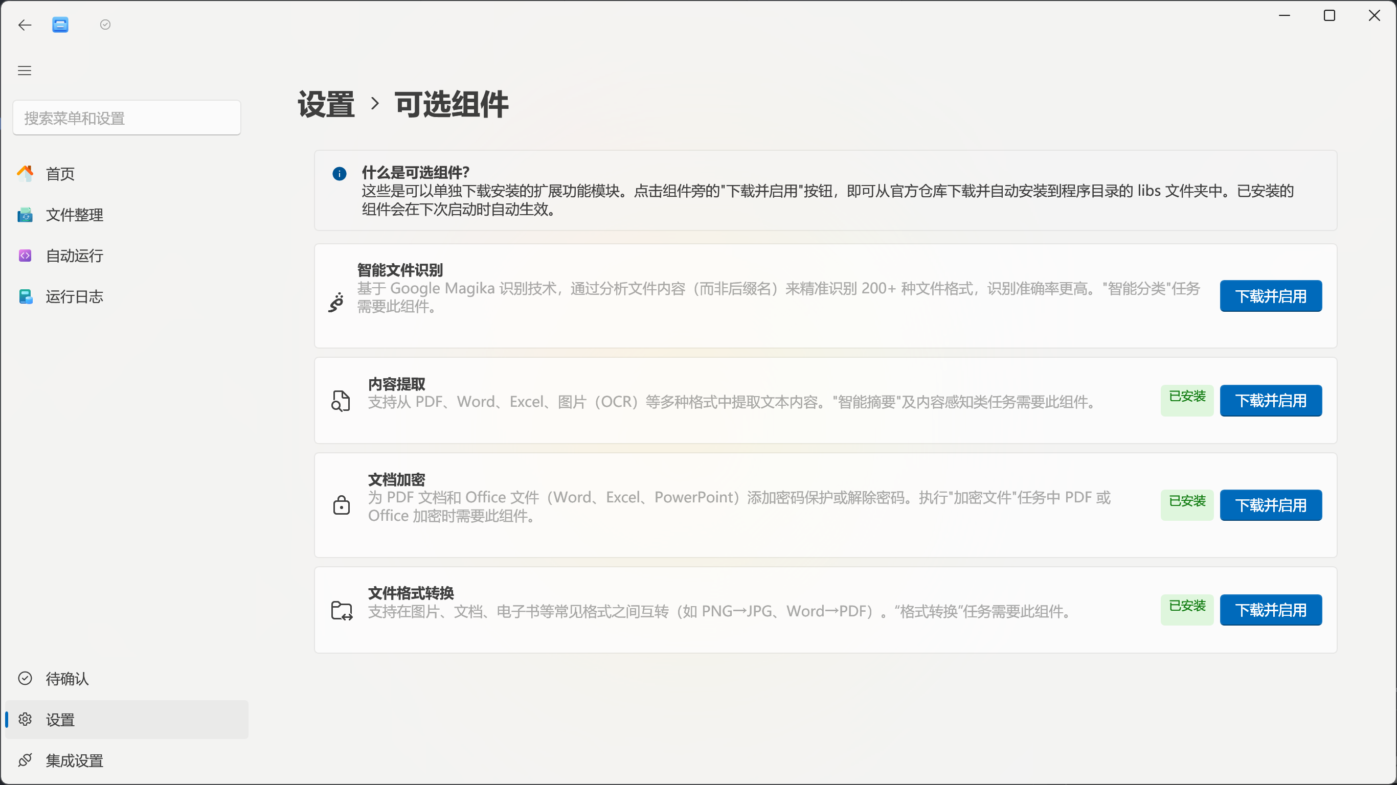 Optional Components page showing installation status