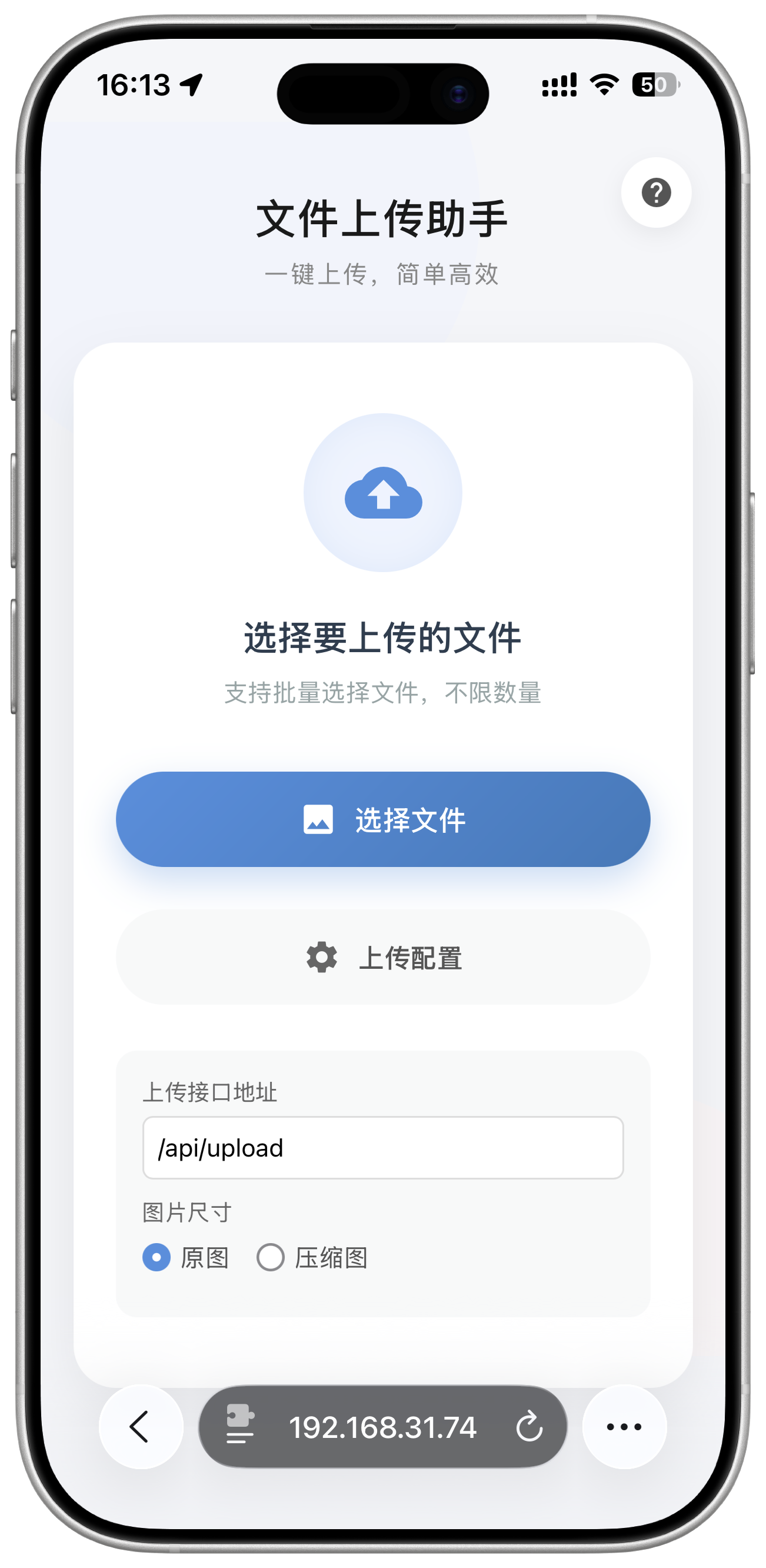 Mobile upload configuration