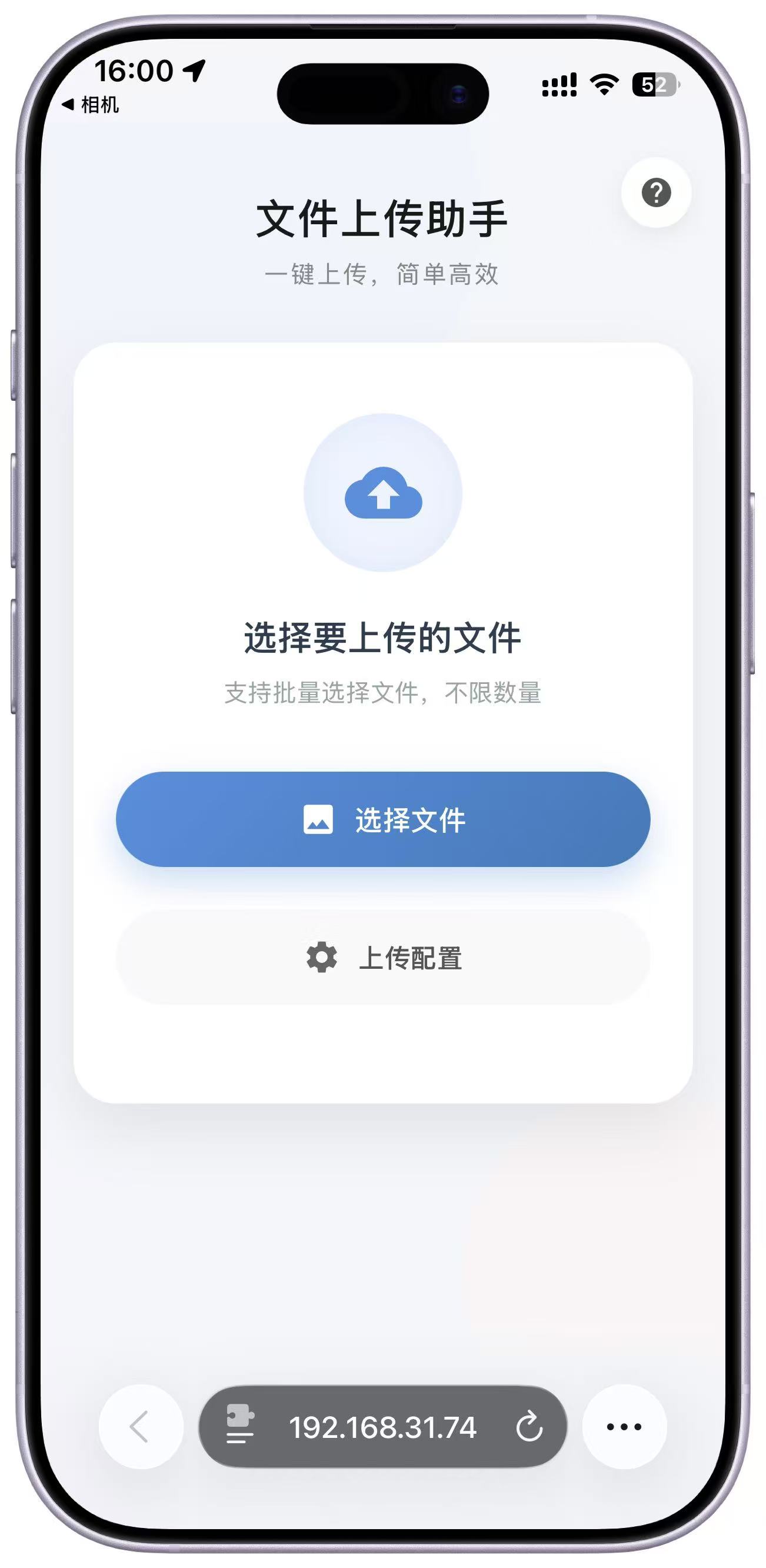 Mobile File Upload Assistant