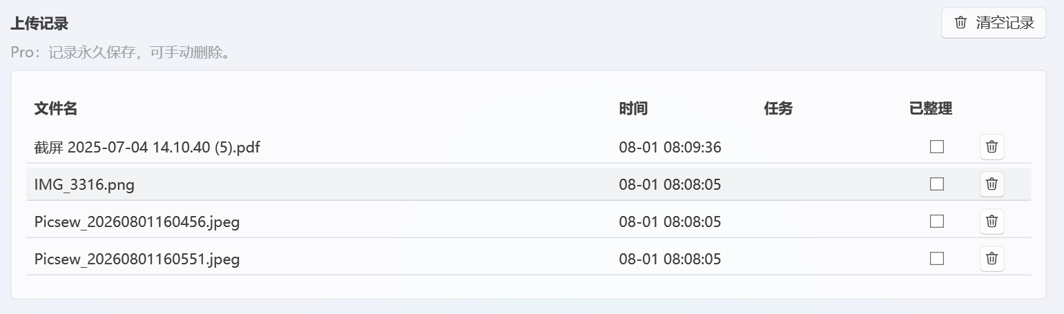 Upload history