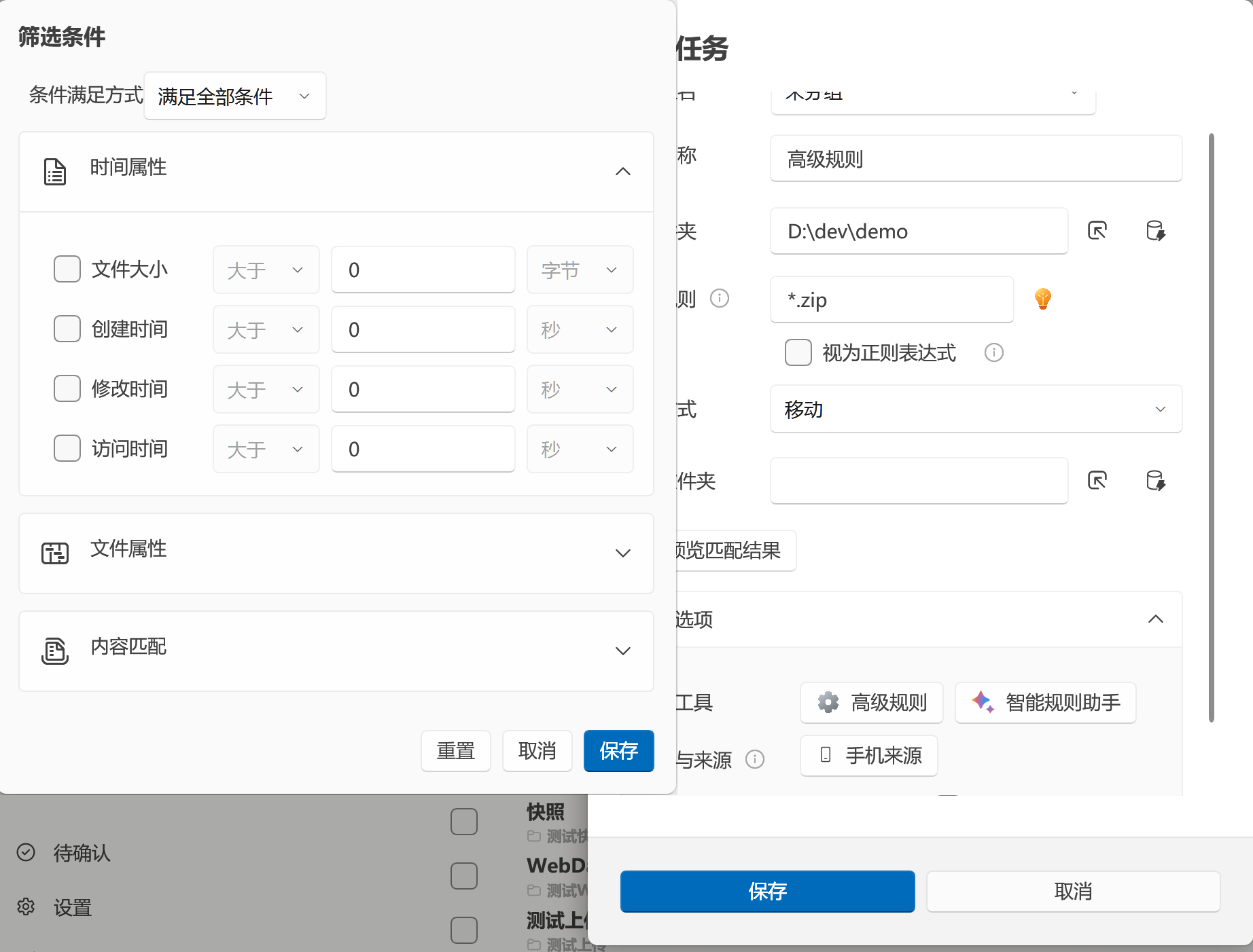 Open filter conditions from the task editor