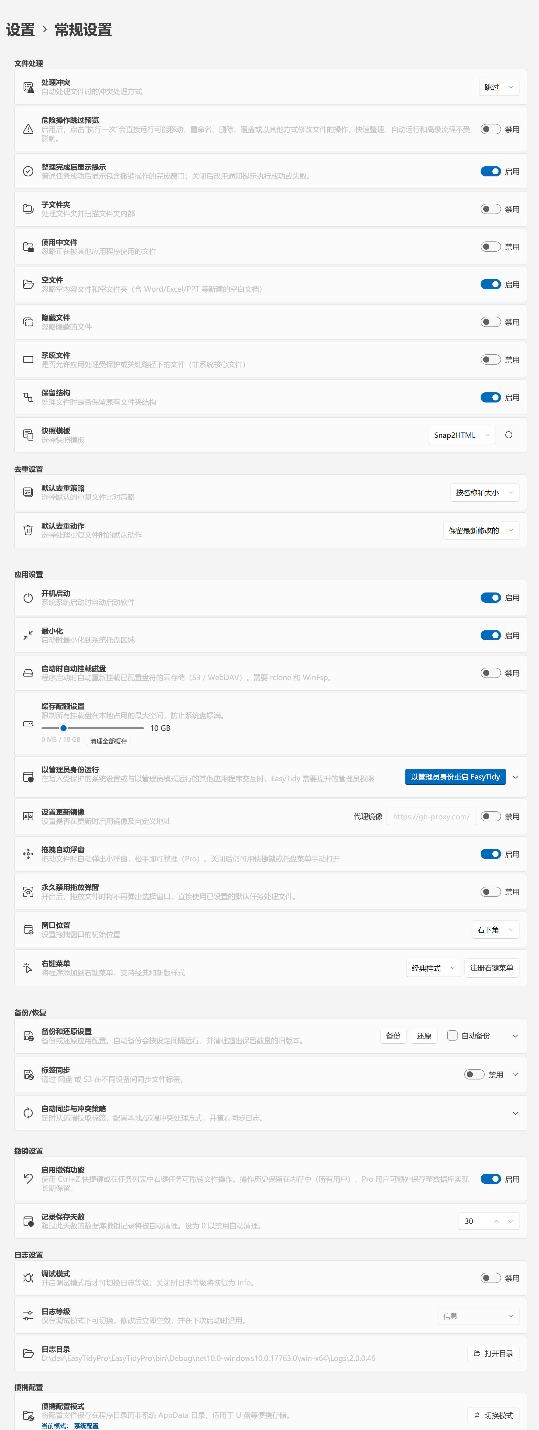 General settings page overview
