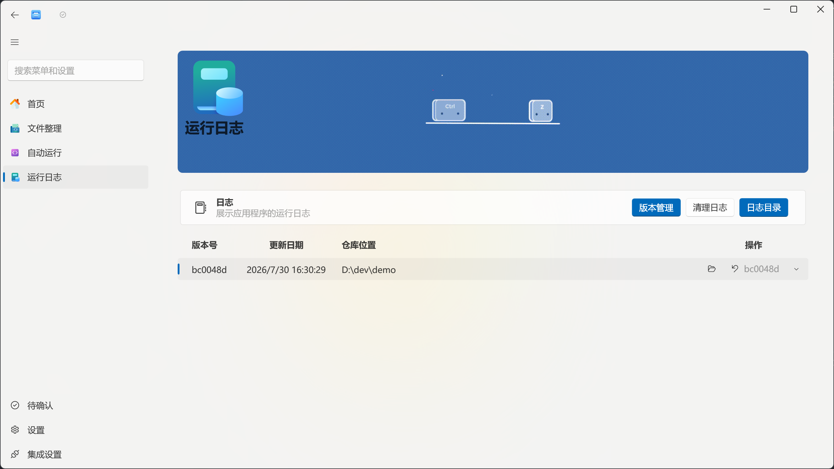 启用使用版本记录冲突策略