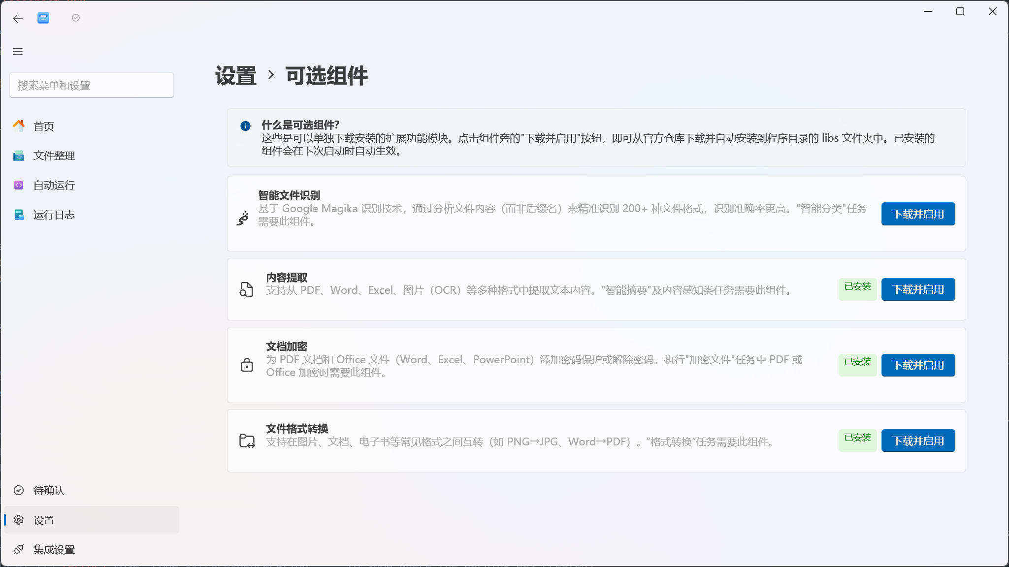 Install the Content Extraction component