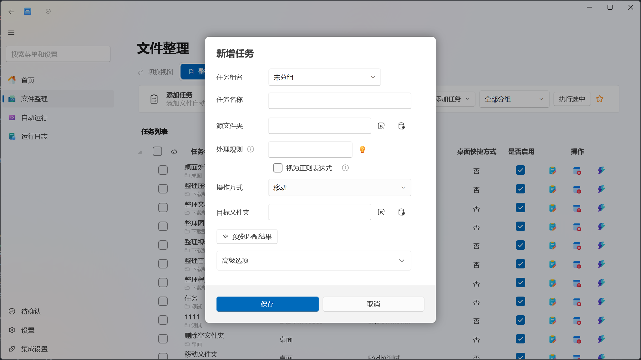 New organize task window
