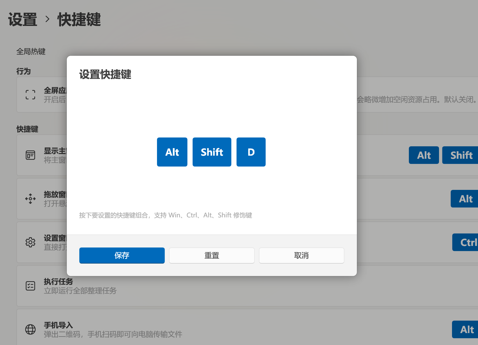 Set Shortcut dialog