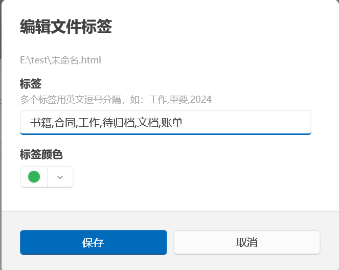 Edit file tags dialog