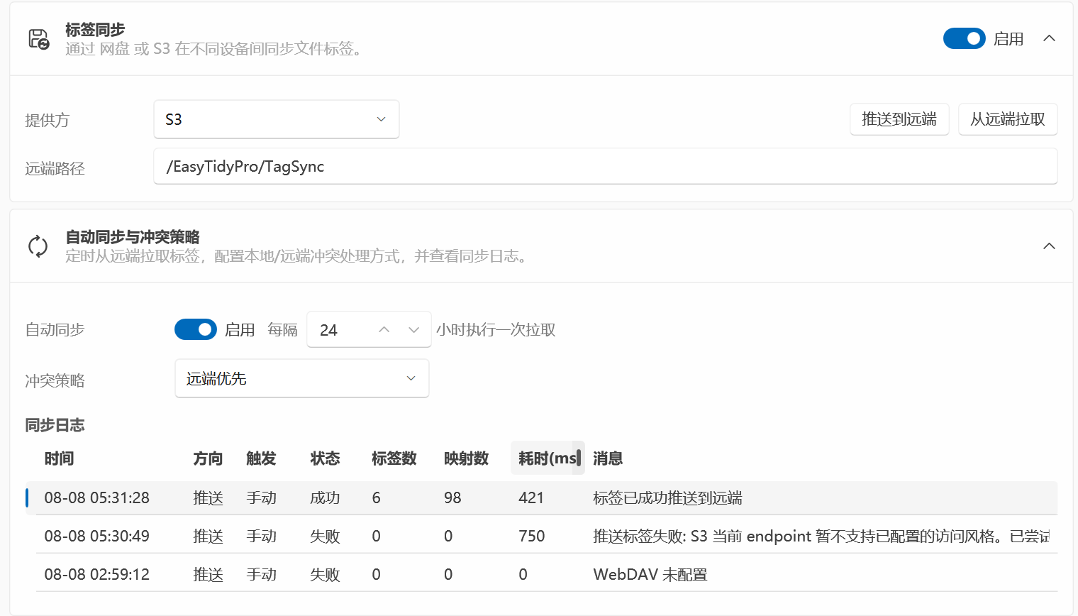 Tag Sync entry and settings