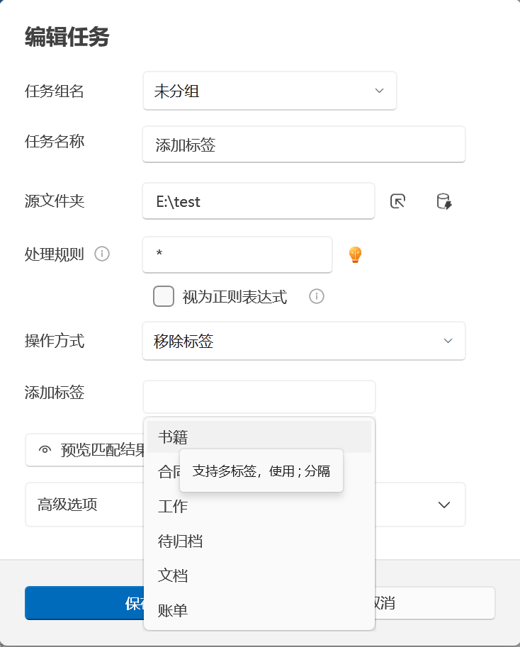 Removing specific tags vs. clearing all tags