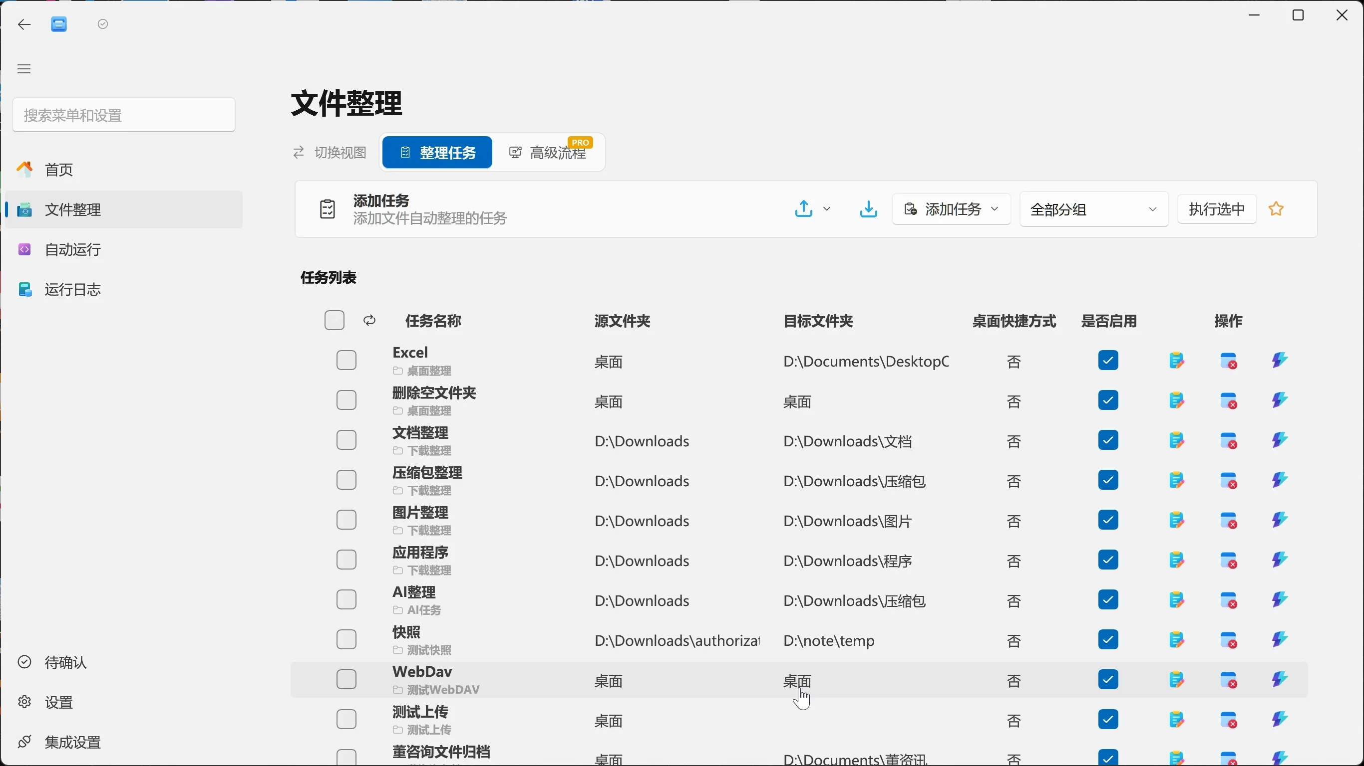 Task list batch operations and group execution