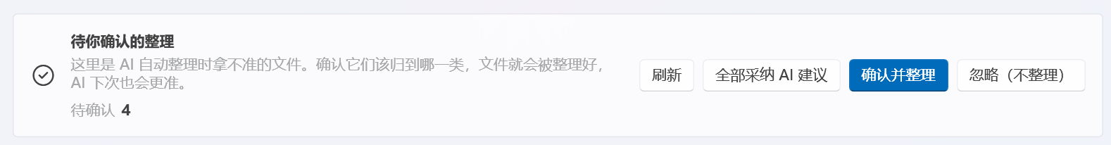 待确认批量操作区别