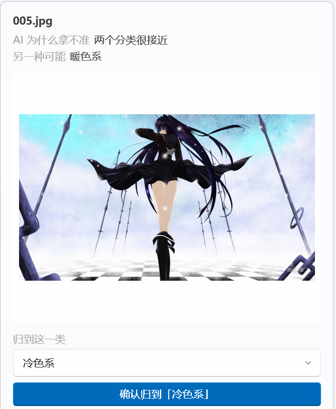 修改分类并确认单个文件