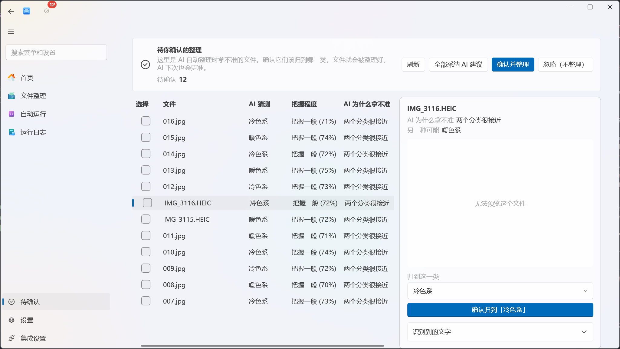 可预览与无法预览状态