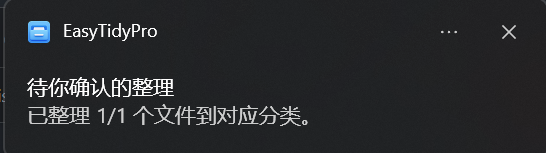 运行时即时确认对话框
