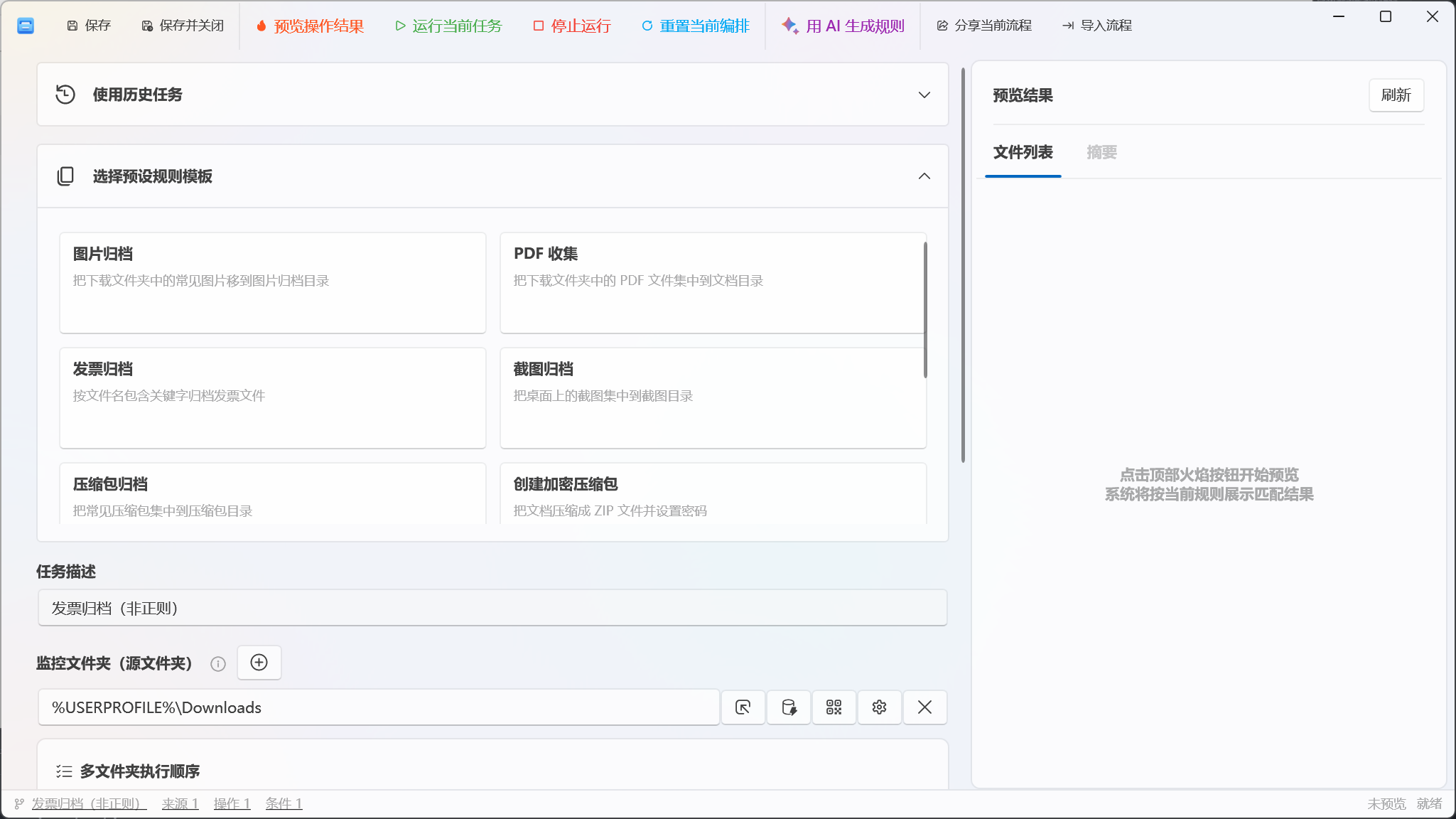 Workflow editor with preset templates