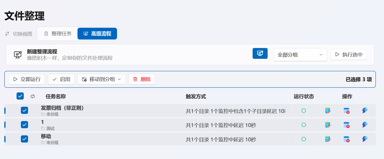 Workflow group and batch operations