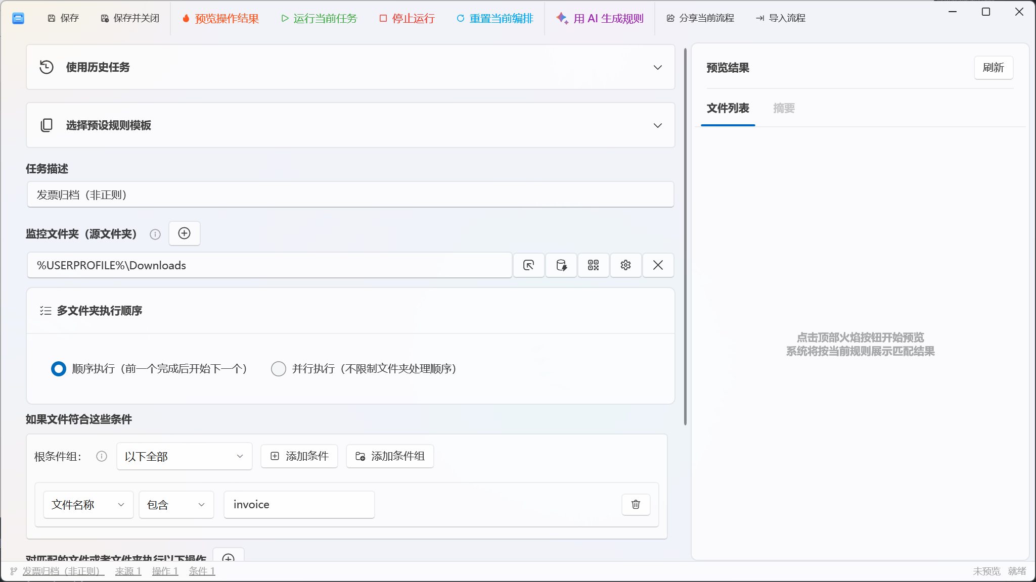 Advanced workflow list page overview