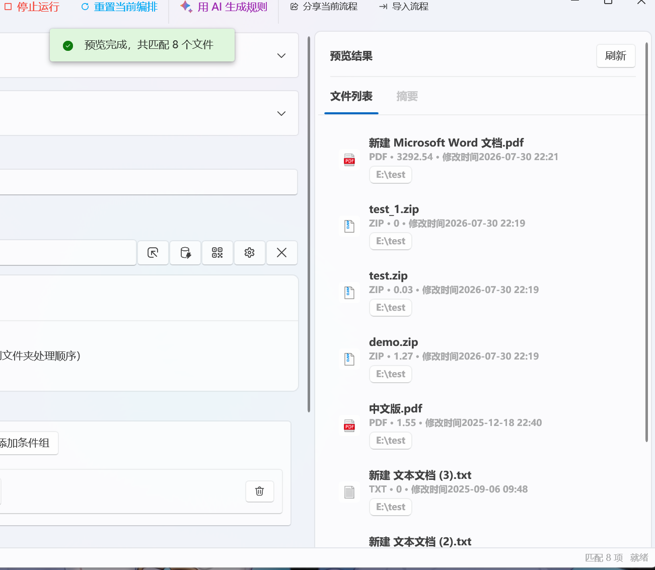 Workflow preview file list and summary