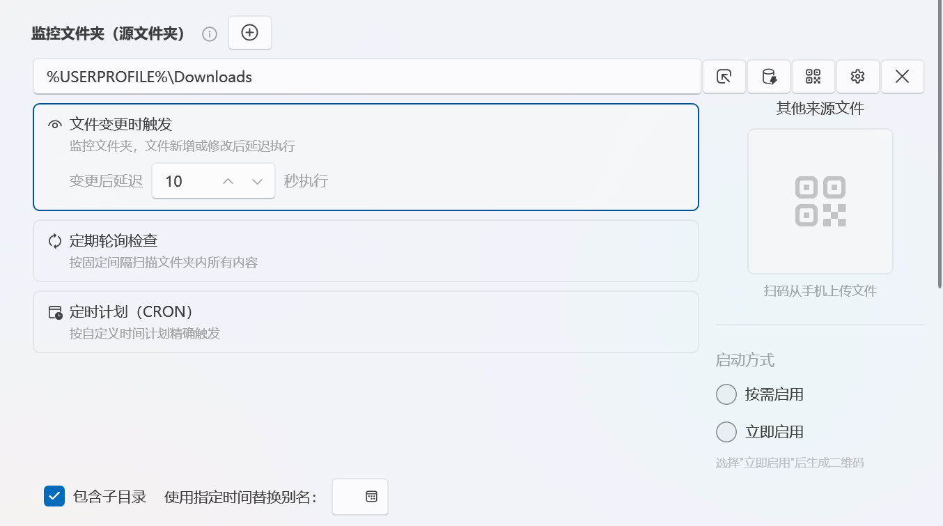 Source paths, trigger modes, and QR code upload